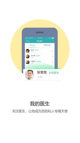 许昌中心医院v2.0.0截图1