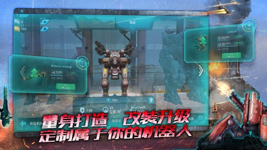 War Robotsv3.0.1最新版截图3