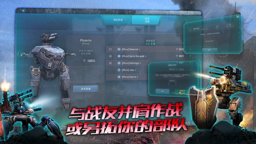 War Robotsv3.0.1最新版截图4