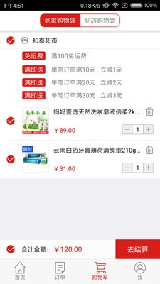 走年生活v3.4.2截图3