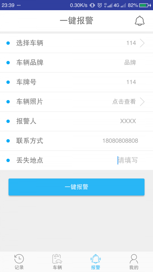 越航民用版v1.0.5截图4