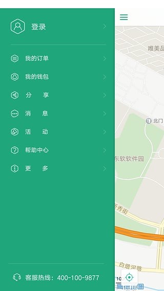 邯郸共享汽车v2.1.0截图2