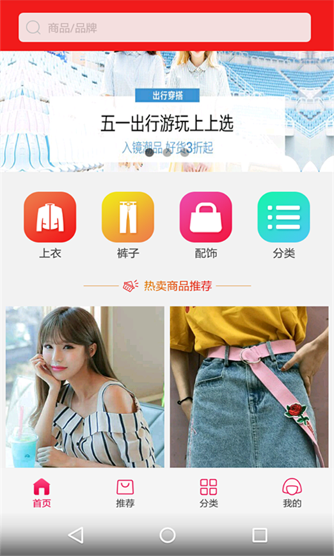 必购商城v5.0.1截图1