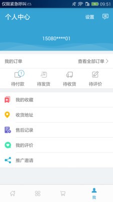 创鲜生v1.0截图2