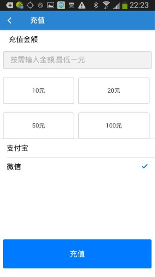 沃拜单车v1.6.1截图3