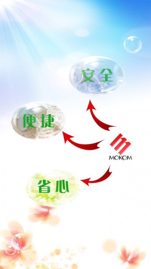 麦克药快购v1.2截图2