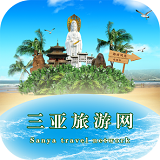 三亞旅游網v1.0