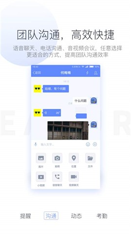 蓝图办公v1.1.12截图2