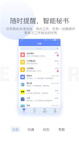 蓝图办公v1.1.12截图1