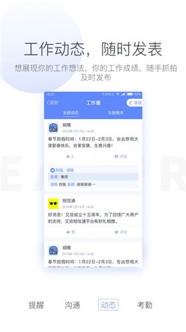 蓝图办公v1.1.12截图4