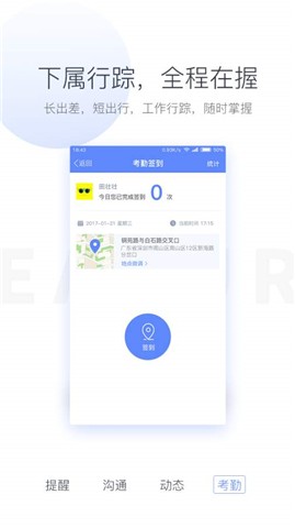 蓝图办公v1.1.12截图3