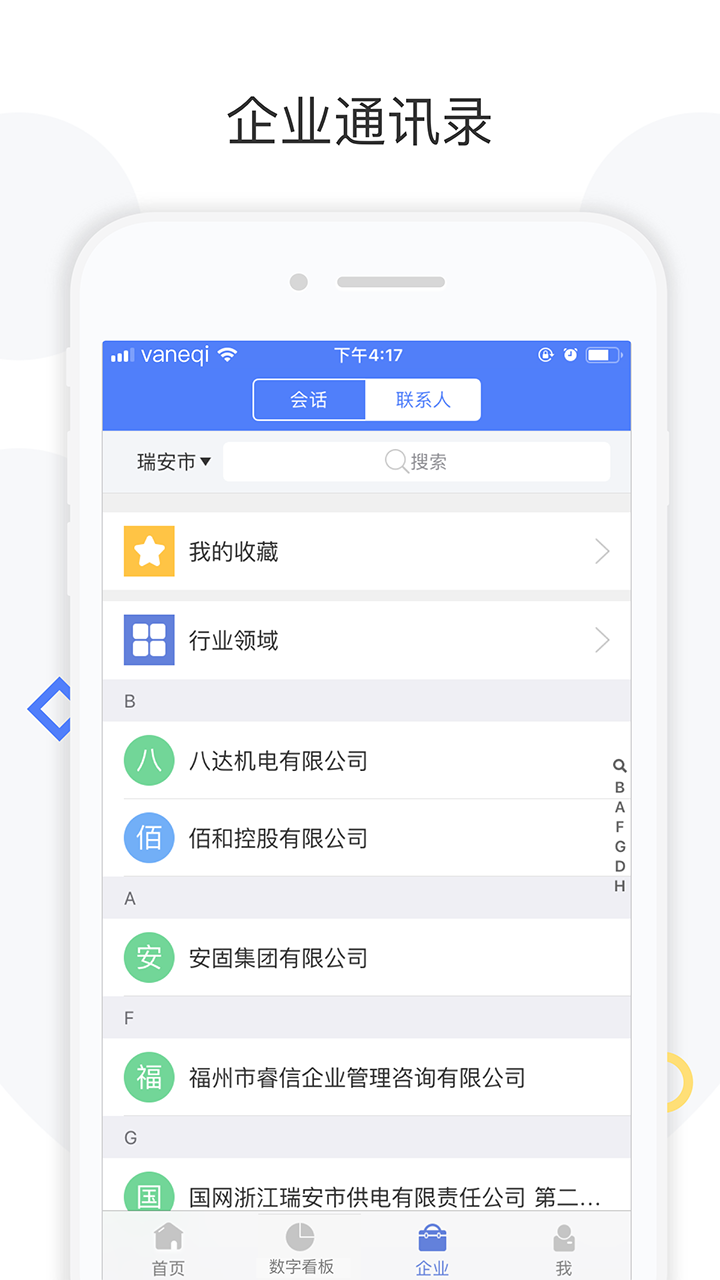 企U政府版App截图4