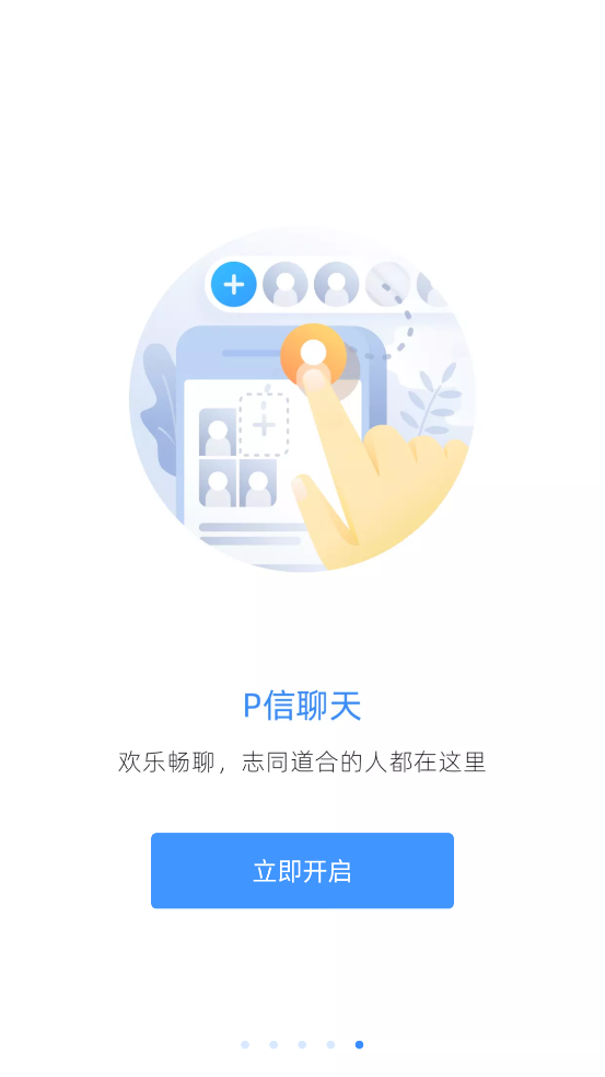 P.CN截图5