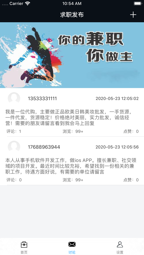 惠享兼职截图3