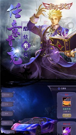 黎明战魂无限版截图4