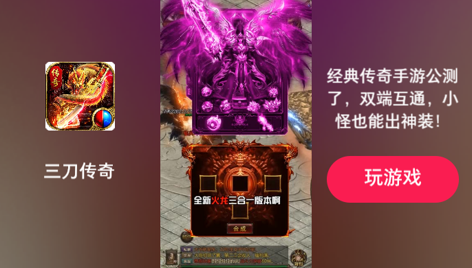 三刀传奇抖音版截图2