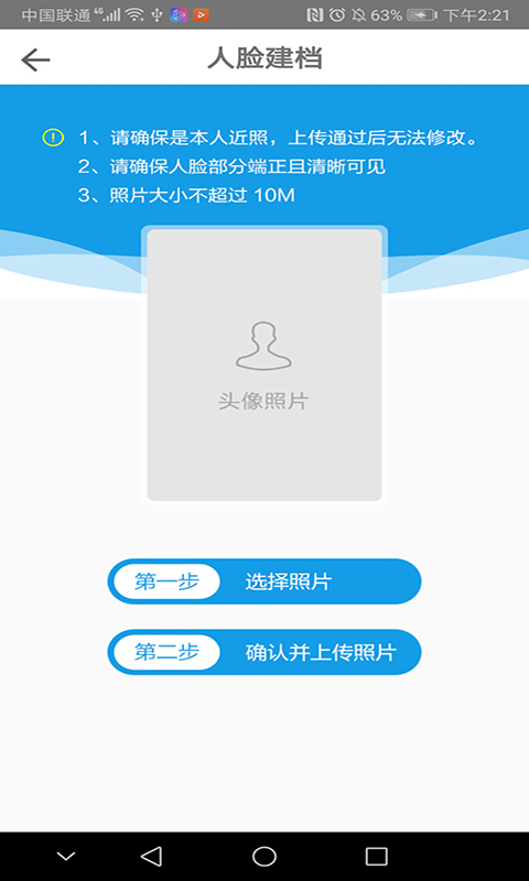 医教管理app截图3