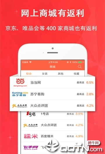 巨惠购截图3