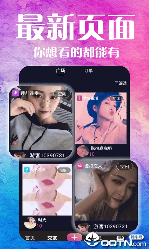 麻花短视频截图2