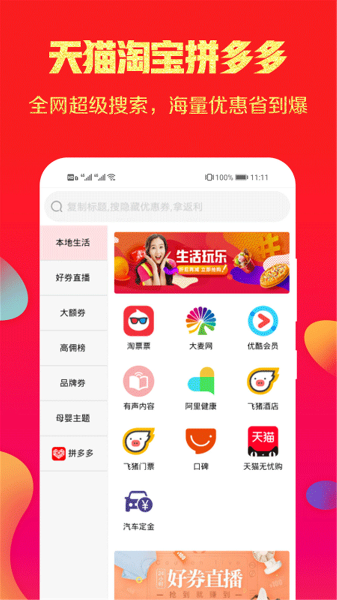 省点芽截图3