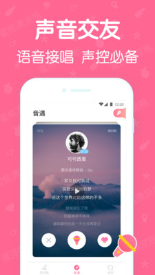 蜜桃漂流瓶最新版本截图1