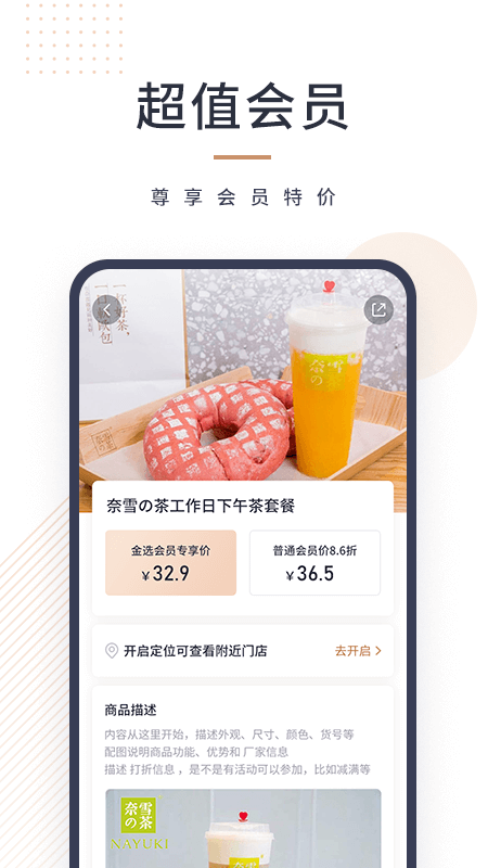 商e金选截图3