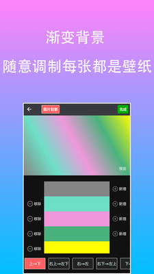 原图片文字编辑截图2