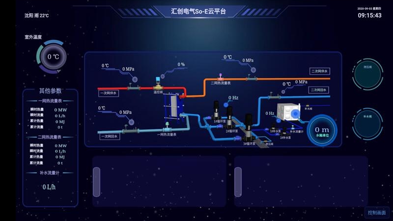 汇创物联App(工业互联网平台)截图1