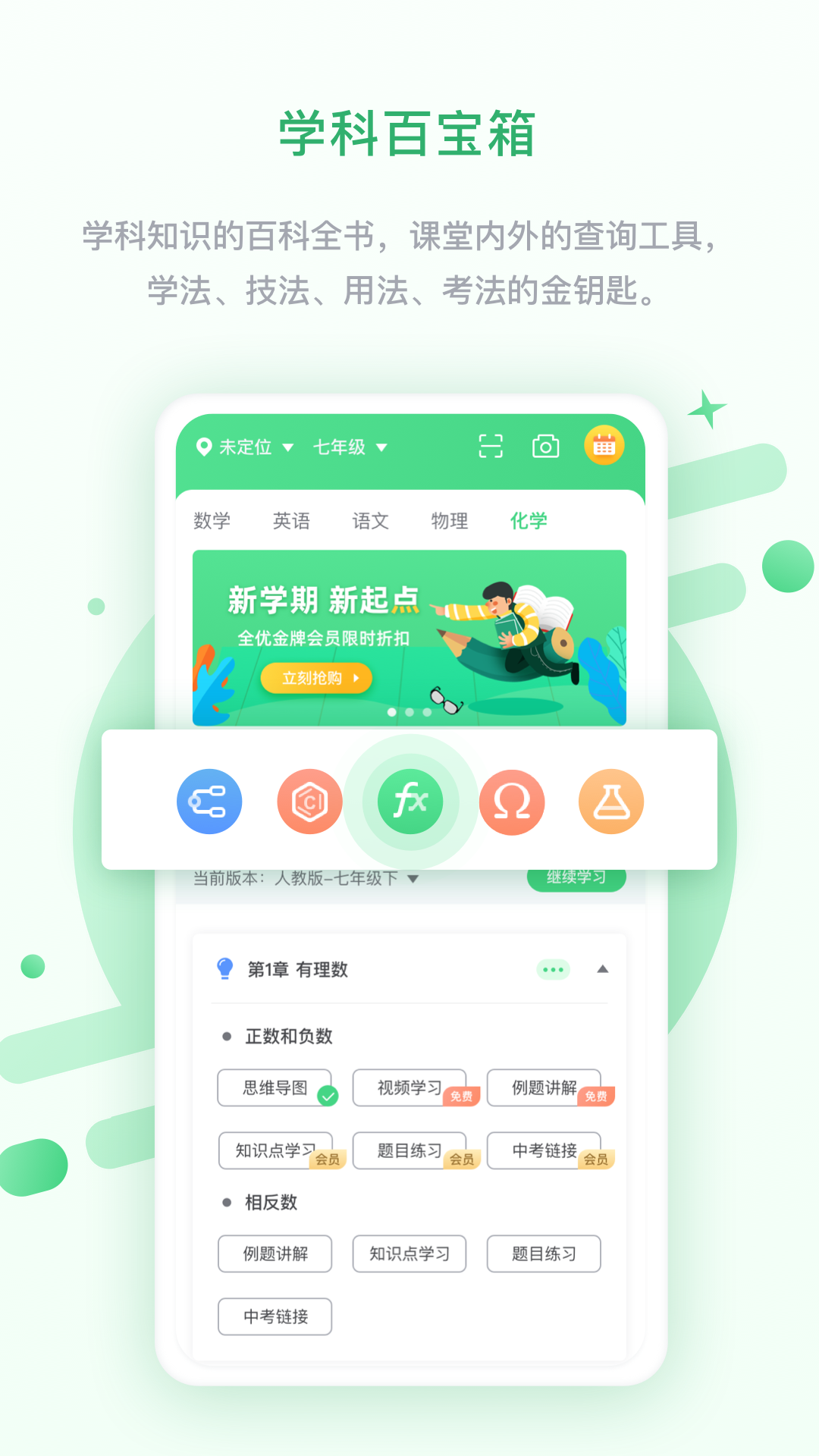 京师学中学版截图3