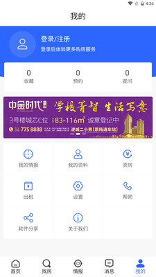 湛江购房网截图4