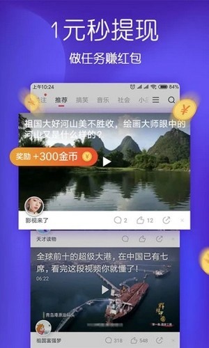 微乐短视频截图2