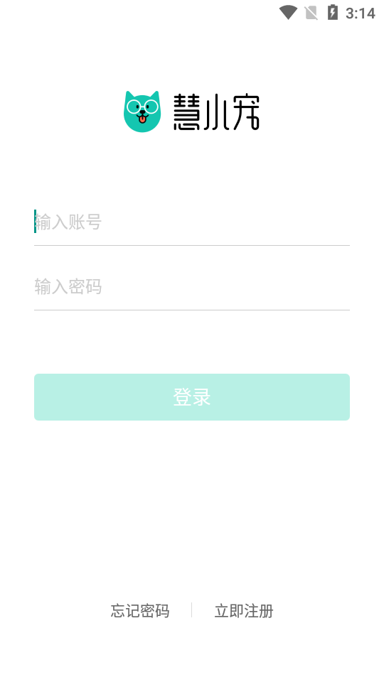 慧小宠截图1