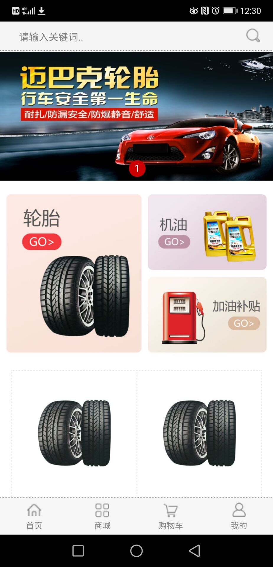 汽品汇(汽车用品)截图2