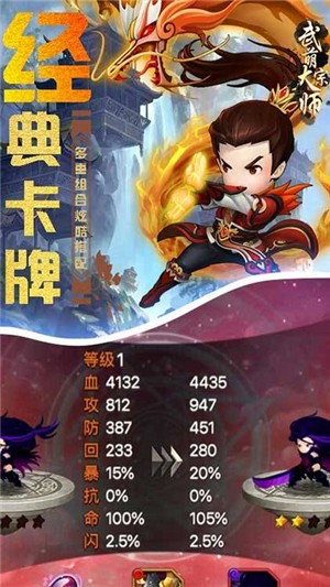 武萌太宗师高爆版截图2