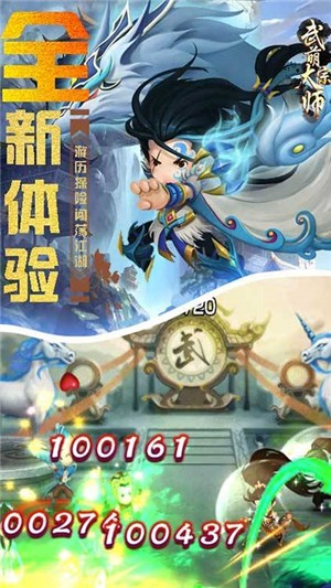 武萌太宗师星耀版截图1