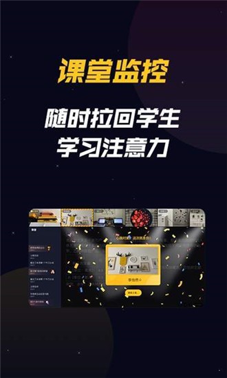 乐乐云班课截图1