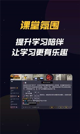 乐乐云班课截图2