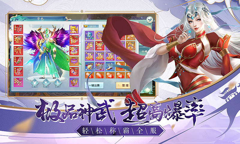 魔灵修真九游版截图4