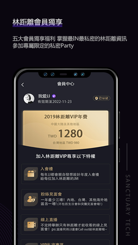 JJ Lin截图2