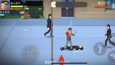 锤死渣男截图1