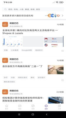 精灵数据大师截图4