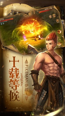 魔幻之史v1.0.0截图1