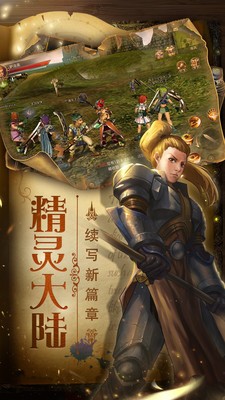 魔幻之史v1.0.0截图4