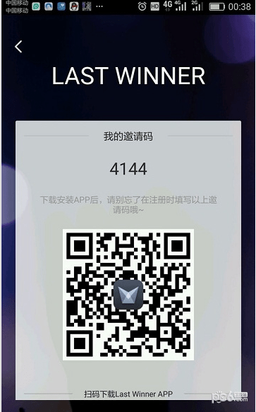 Last Winnerv1.0.0截图1