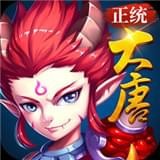 大唐寻仙记v1.3.2.0