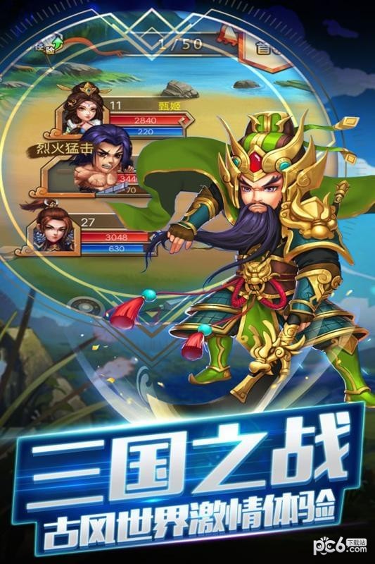 三国跑跑手游v2.0.2截图2