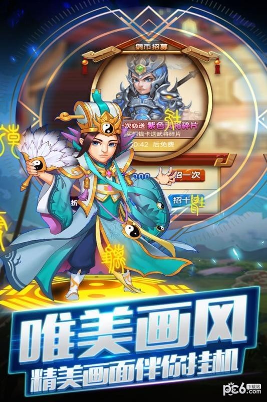 三国跑跑手游v2.0.2截图3