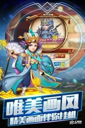 三国跑跑九游版v2.0.2截图3