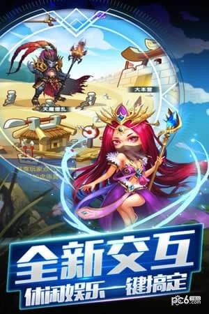 三国跑跑九游版v2.0.2截图5