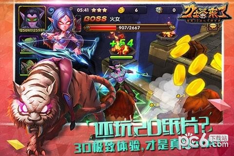 刀塔来了九游版v1.1.9截图2